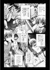 僕は、ママのモノ試し読み3ページ