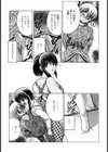 僕は、ママのモノ試し読み4ページ