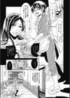 僕はあなたのいいなりメイド試し読み5ページ
