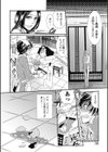 僕はあなたのいいなりメイド試し読み6ページ