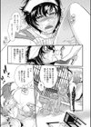 僕はあなたのいいなりメイド試し読み7ページ