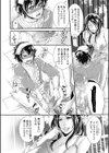 僕はあなたのいいなりメイド試し読み8ページ