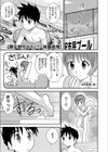 僕はお姉ちゃん！！？試し読み1ページ