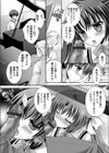 僕はピアノのように悪戯な妹を弾く。試し読み3ページ