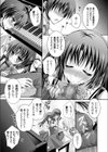 僕はピアノのように悪戯な妹を弾く。試し読み4ページ