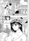 僕は人妻に恋をした試し読み1ページ