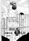 僕は人妻に恋をした試し読み2ページ