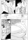 僕は人妻に恋をした試し読み4ページ