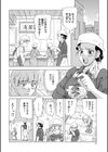 僕は非実在美少年試し読み2ページ