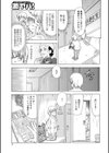 僕は非実在美少年試し読み3ページ