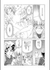 僕は非実在美少年試し読み4ページ