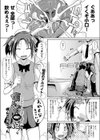 僕らのお口姫！試し読み1ページ