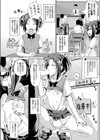 僕らのお口姫！試し読み2ページ
