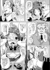 僕らのお口姫！試し読み3ページ