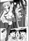 僕らの雌姉【単話】試し読み5ページ