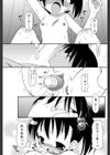 僕を嫌いになる日まで試し読み1ページ