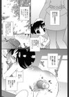 僕を嫌いになる日まで試し読み4ページ