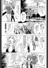 僕等は脚を絡め合う試し読み1ページ