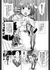 僕等は脚を絡め合う試し読み2ページ