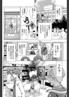 僕等は脚を絡め合う試し読み4ページ