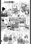 僕等は脚を絡め合う試し読み5ページ