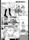 僕等は脚を絡め合う試し読み6ページ