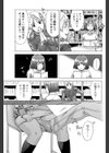 僕等は脚を絡め合う試し読み7ページ