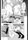 僕等は脚を絡め合う試し読み8ページ