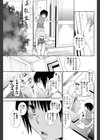 墨は儚く、筆は恋せよ。試し読み3ページ