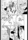 墨は儚く、筆は恋せよ。試し読み4ページ