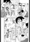 墨は儚く、筆は恋せよ。試し読み5ページ
