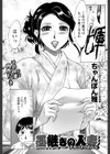 墨継ぎの人妻試し読み2ページ