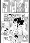 墨継ぎの人妻試し読み3ページ