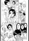 墨継ぎの人妻試し読み4ページ
