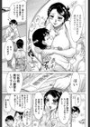 墨継ぎの人妻試し読み5ページ