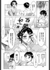 墨継ぎの人妻試し読み6ページ