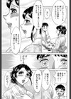 墨継ぎの人妻試し読み7ページ
