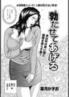 勃たせてあげる試し読み2ページ