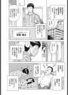 勃たせてあげる試し読み3ページ