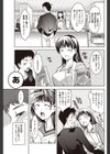 本の音試し読み3ページ