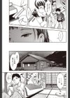 本の音試し読み5ページ