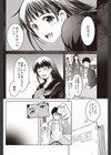 本の音試し読み6ページ