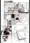 本の音試し読み7ページ