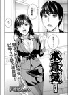 本意気！試し読み2ページ