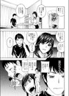本意気！試し読み3ページ