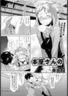 本屋さんの試し読み1ページ