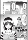本屋でタチ読み試し読み1ページ