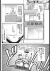 本屋でタチ読み試し読み2ページ