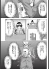 本屋でタチ読み試し読み3ページ