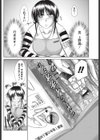 本屋でタチ読み試し読み4ページ